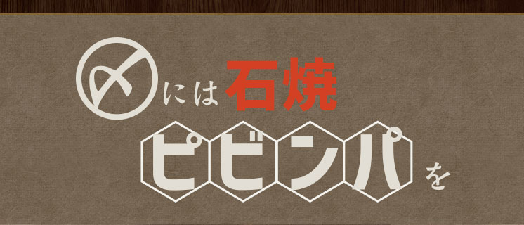 〆には石焼ピビンパを