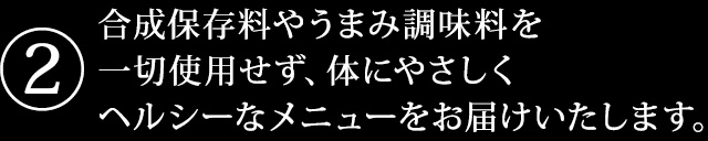 健康的なメニュー