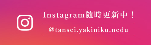 インスタ