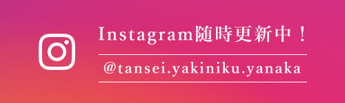 インスタ